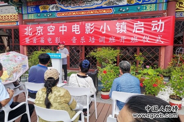 北京空中电影小镇盛大启航 电影音乐暑期明星培训招募