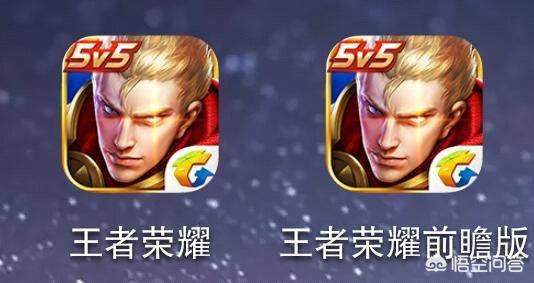 王者荣耀：体验服和抢先服的区别是这个！千万别再弄错了