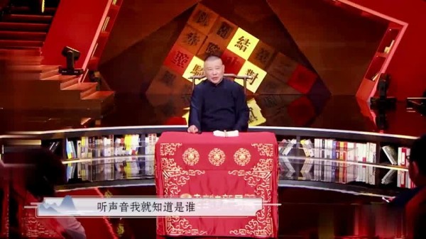 郭德纲谈职场“潜规则”，混的就是人缘，人缘不行有才也没用！