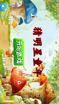 猜明星童年APP下载安装