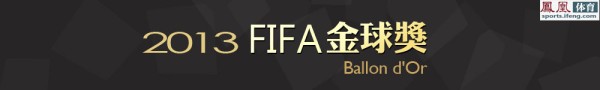 2013金球奖