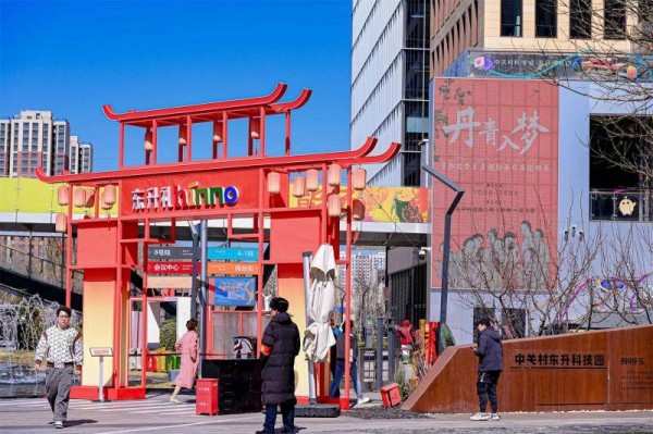 “丹青入梦”第二站，《红楼梦》画作走进海淀东升科技园区