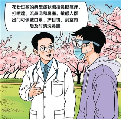 原来对花粉不过敏，为何今年过敏了？