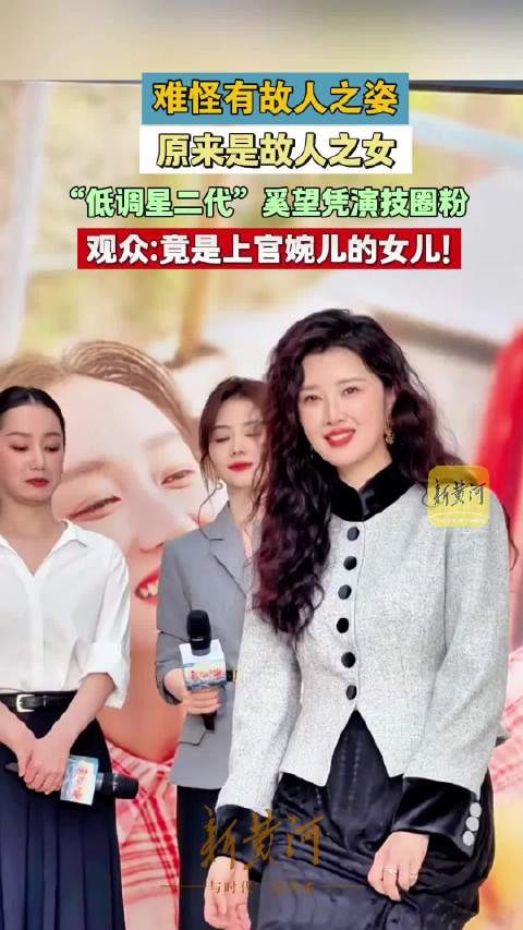 奚望是上官婉儿的女儿