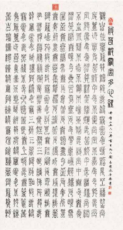 匠心筑艺路 佳作登殿堂——刘志宏书画走进人民大会堂的艺术荣光