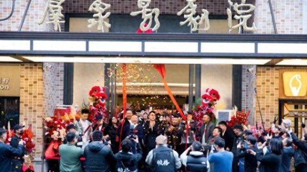 新民艺评丨邵永平:德云社来了,海派文化在竞争中更添活力?