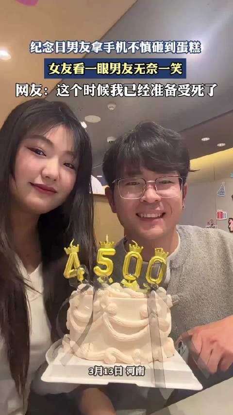 纪念日男友拿手机不慎砸到蛋糕,女友看一眼男友无奈一笑!