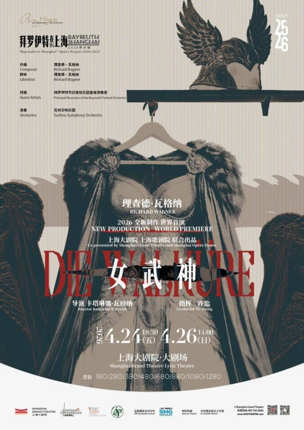 来自拜罗伊特的歌剧《女武神》今日开票，半小时内售出五成