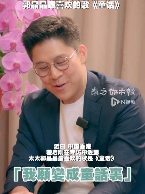 太甜啦！ 霍启刚首次献唱郭晶晶最爱的歌！