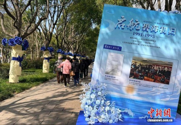 上海举行海葬35周年公祭典礼