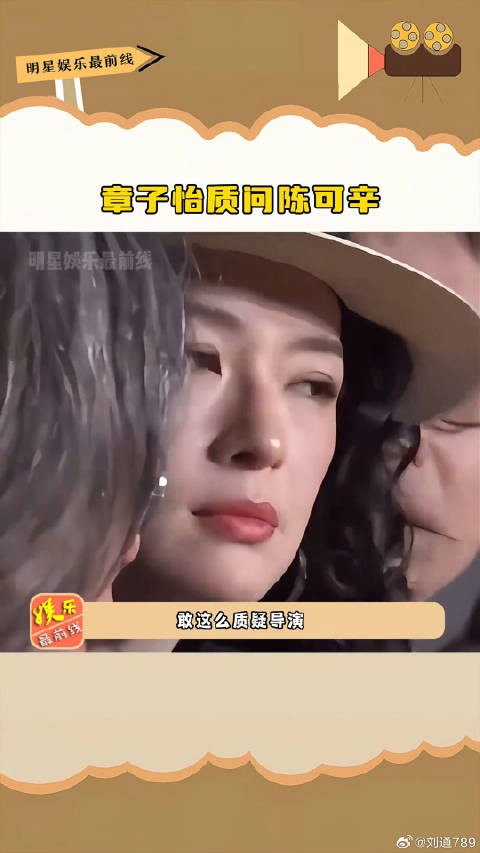 陈可辛 ,还当众翻了个小白眼,姐这性格真的太可爱了!