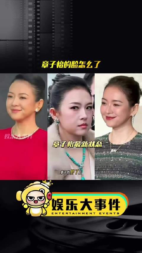 章子怡胖了后，骨相优势消失，网友都在问他的脸怎么了？