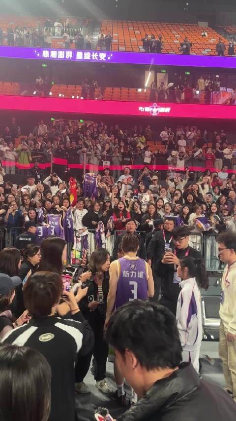 杨力维全明星赛后绕场与球迷合影