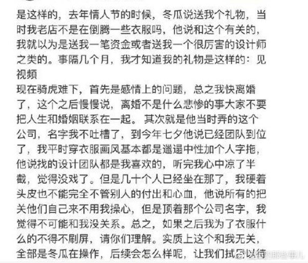 沉珂老公冬瓜是谁个人资料介绍 沉珂老公很有钱吗两人离婚真相曝光