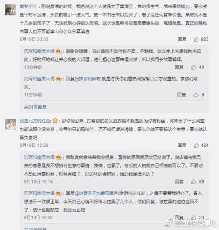 沉珂老公冬瓜是谁个人资料介绍 沉珂老公很有钱吗两人离婚真相曝光