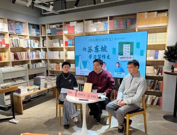 向苏东坡学习写作文，《苏东坡应试作文》面世