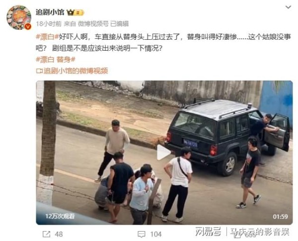 也谈《漂白》替身被压事故,影视行业的变态心理,最值得警惕