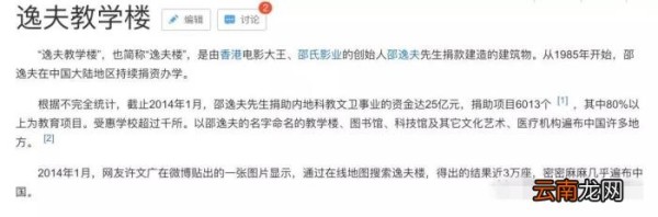 有些明星只蹭红毯不捐款 从不捐款的明星