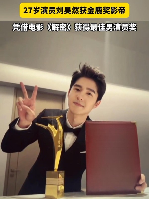 五年未澄清！刘昊然周冬雨绯闻背后，粉丝为何化身福尔摩斯？