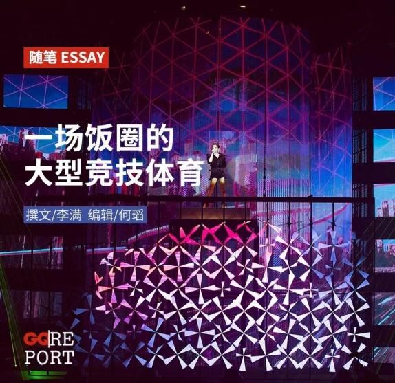 三流站姐化身媒体老师，参加了一场娱乐颁奖礼