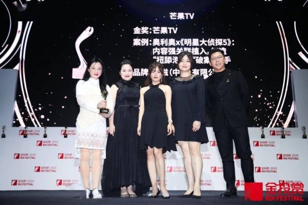 芒果TV又双叒叕获奖了！《明星大侦探5》奥利奥案例斩获金投赏金奖！