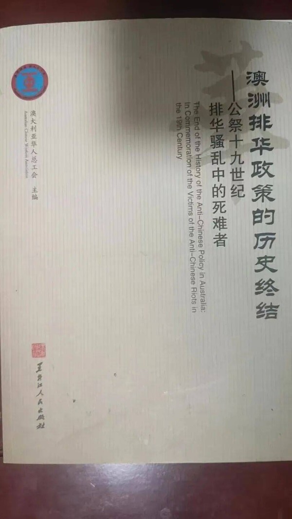 三部著作进入国际图书馆体系：陈青松海外华人研究成果受到关注