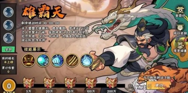 武侠大明星冠绝一战用什么技能好1