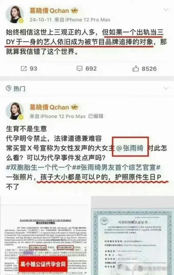 张雨绮代言突然撤，没人回应成罪证？舆论一边倒，真相早被踢爆还不准说话！