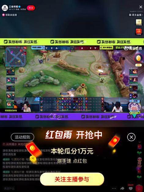 图说：王者荣耀总决赛，淘宝直播间场观破百万