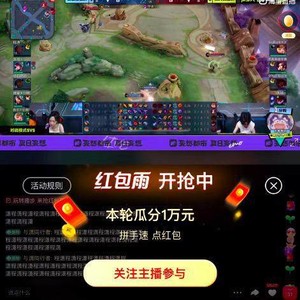 程潇张大大在淘宝打王者？淘宝直播内容又有新方向