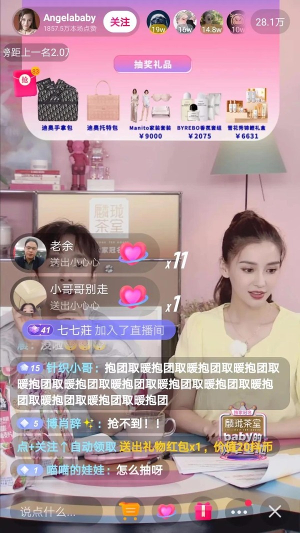 明星下场带货进行时，唱衰？为时过早