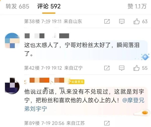 刘宇宁“麻药直播”引争议:明星拼命的背后,是全民健康焦虑?