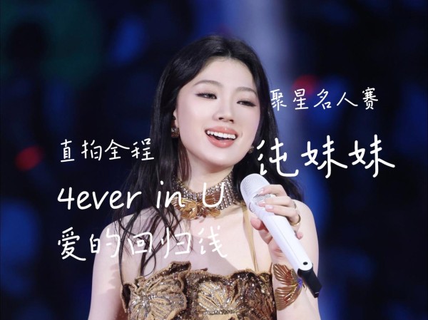 《歌手2026》阵容引争议！OST女王张碧晨和流量唱将单依纯撑场，是热歌当道还是乐坛断层？