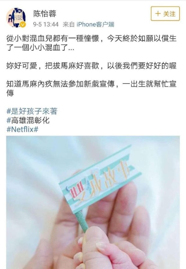 陈怡蓉爆照生宝宝了，三口握手无限温馨，拿孩子做广告引发不满