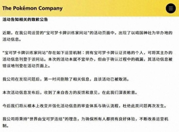 文体圈频现历史暗线，宝可梦柯南与张本智和被点名，日本军国主义软渗透敲响警钟