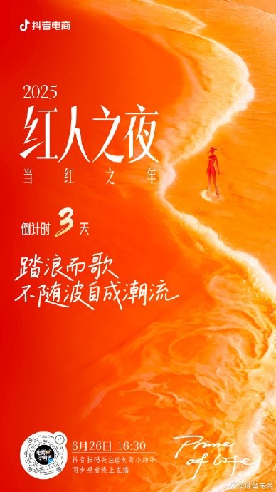 张雨绮李晨领衔!抖音红人之夜西湖阵容全揭秘,国潮大秀超乎想象