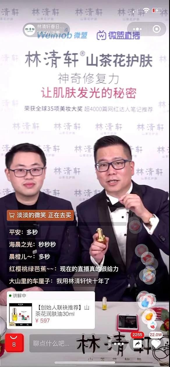 小程序,带货直播的第二战场