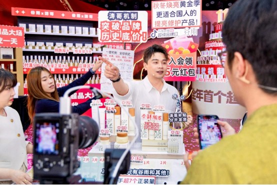 遥望科技双11:直播数据彰显实力,海内外GMV成绩双丰收