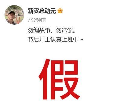 人民网评姚晨"官宣"离婚 明星私事霸榜引热议