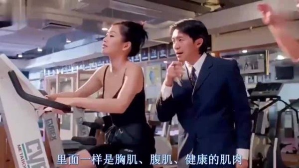 家有喜事：星爷健身房泡妞这段！据说整个剧组都笑趴了！太逗了！