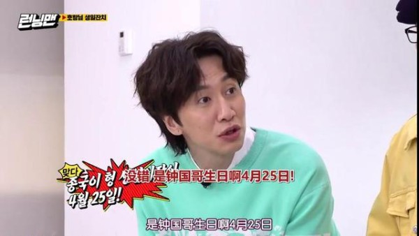 金钟国生日特辑反应快，喜获笔记本大礼，这期比500期特辑都好看