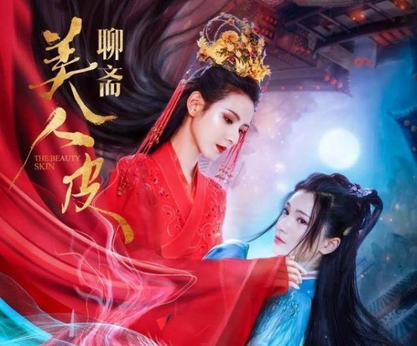 网红出道,作品爆红,《美人皮》成张予曦网红转型经典之作