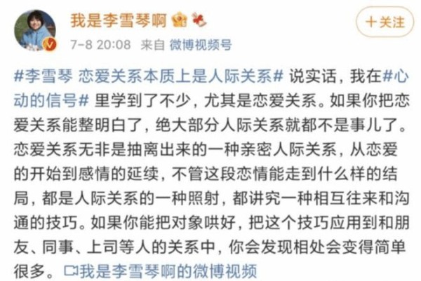 北大才女李雪琴的自我救赎之路：“念北大就不能当一个废物了吗”