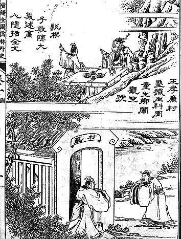 李小龙：古代小说文献收藏四“难”