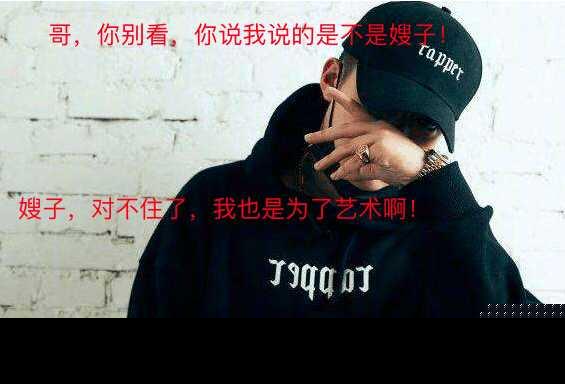 PGone将出轨李小璐情节写进歌词？网友：赶超汪峰《没时间干》