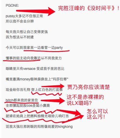 PGone将出轨李小璐情节写进歌词？网友：赶超汪峰《没时间干》