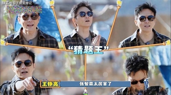 《快乐老友记》张智霖答题八连中，撕开综艺“开卷考试”的遮羞布