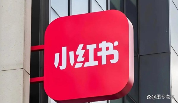 小红书被约谈，这些内幕你知道吗？