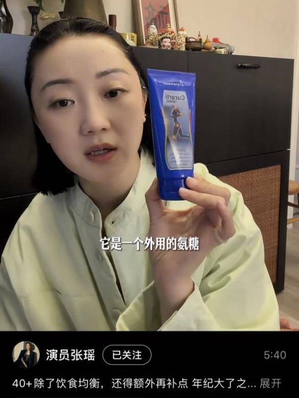 演员张瑶同款Curarti古力提小蓝管爆火，西班牙外用氨糖引领关节养护新潮流
