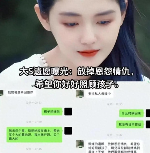 张兰律师说漏嘴了！曝大S的死因牵扯S妈，原来小S也是受害者